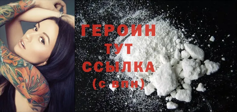 ГЕРОИН Heroin  mega зеркало  Заречный  купить наркоту 